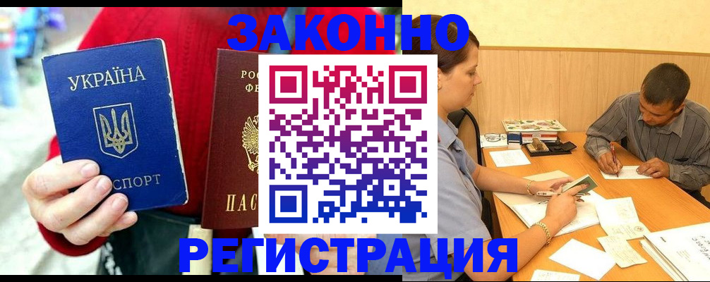 прописка для военкомата в Калуге