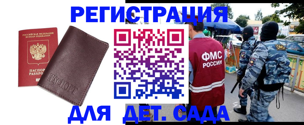 временная регистрация для всех в Калуге