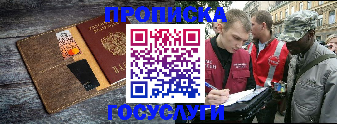 миграционный учет в Калуге